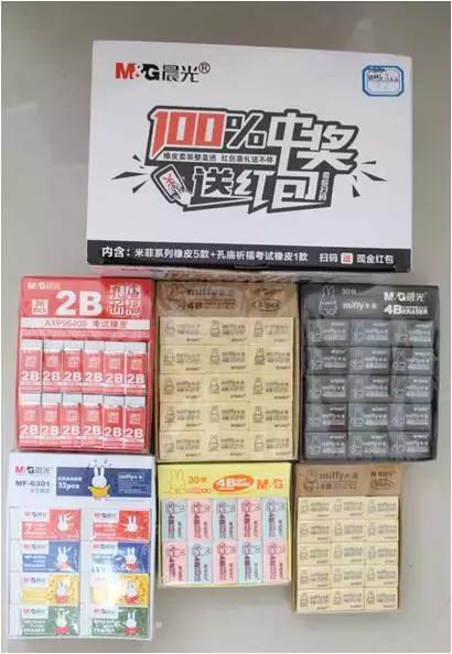 晨光文具良丰店,晨光文具佳润专卖店