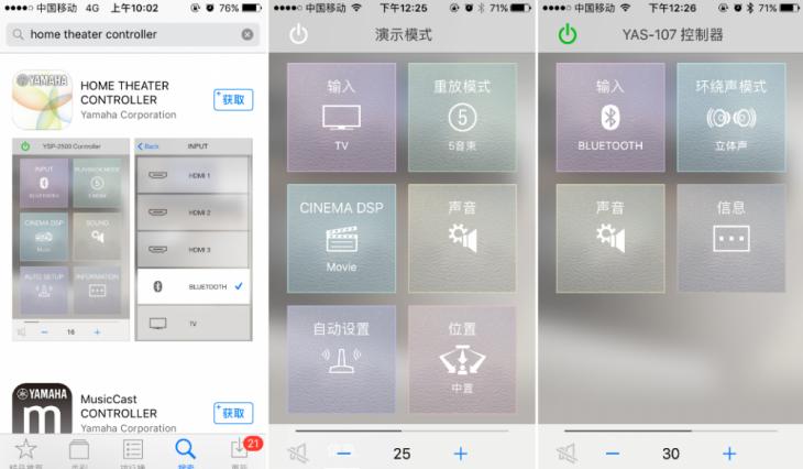 雅马哈新款回音壁,实力吊打
