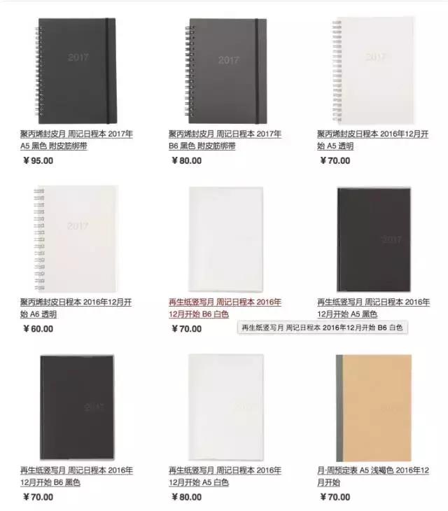 muji性价比高的文具,muji无印良品vlog文具