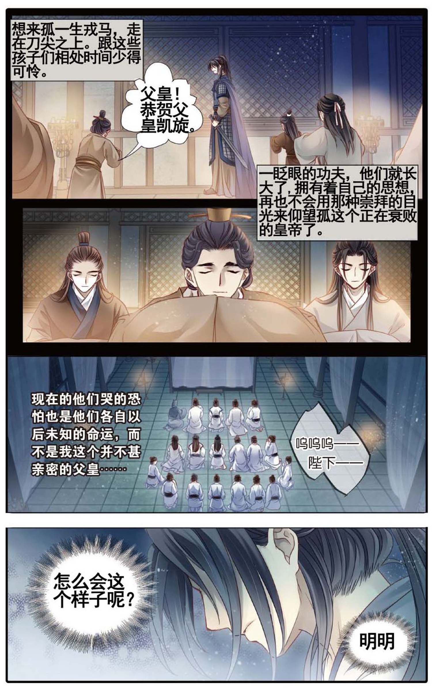 哑舍象牙骰解说,哑舍象牙骰