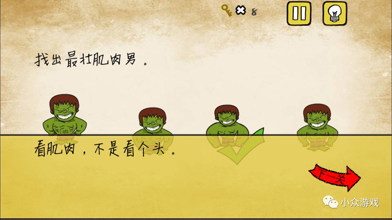 最囧游戏2图文攻略21,最囧游戏2图文攻略40