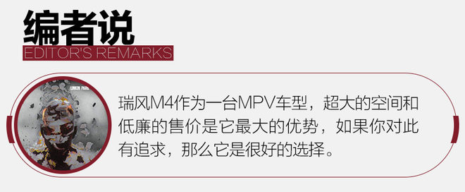 实用至上车型,江淮瑞风m4柴油版1.9T落地多少钱