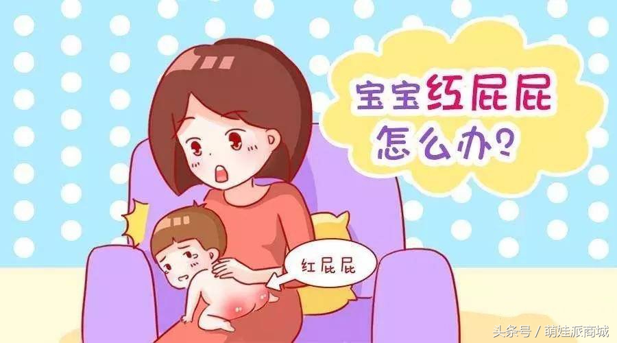 宝宝反复出现红屁股怎么回事,宝宝红屁股反复是怎么回事