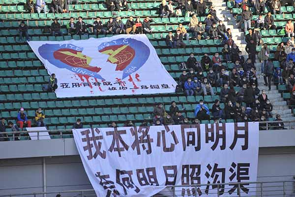 黑龙江球迷奔赴长春,黑龙江球迷到大连