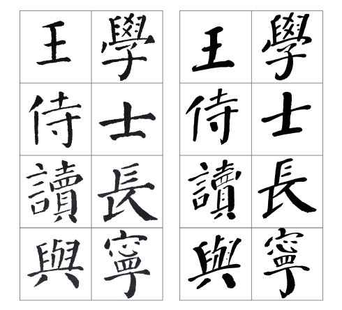 颜勤礼碑谁临得最好,颜真卿颜勤礼碑高清图大字