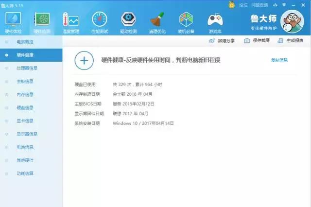 想买二手笔记本又怕被坑怎么办,二手笔记本水究竟有多深