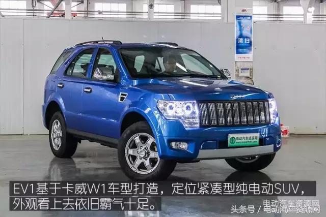 卡威ev1电动汽车,卡威ev1论坛