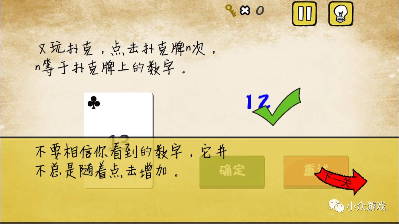 最囧游戏54攻略,最囧游戏攻略32