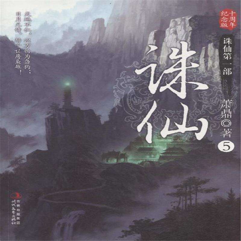 完本50部巅峰小说排行榜点评,评分最高的十部小说