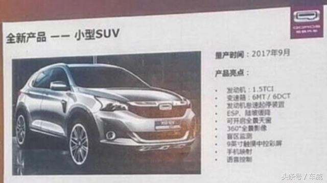 观致suv最新款车展,观致全新suv最新消息