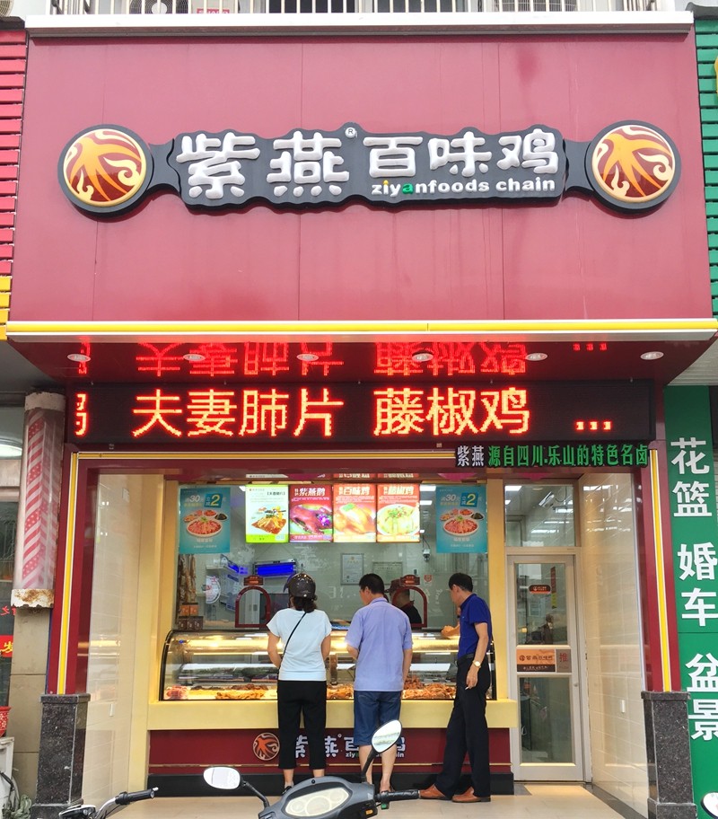 好吃不过卤味配小酒:泰兴张胖子卤菜、妯娌熟食、绝对卤味等等