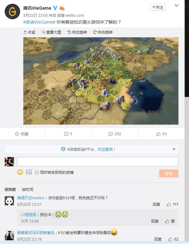 还有主动要求TX代理的？H1Z1被禁粉丝走投无路跪求TX代理