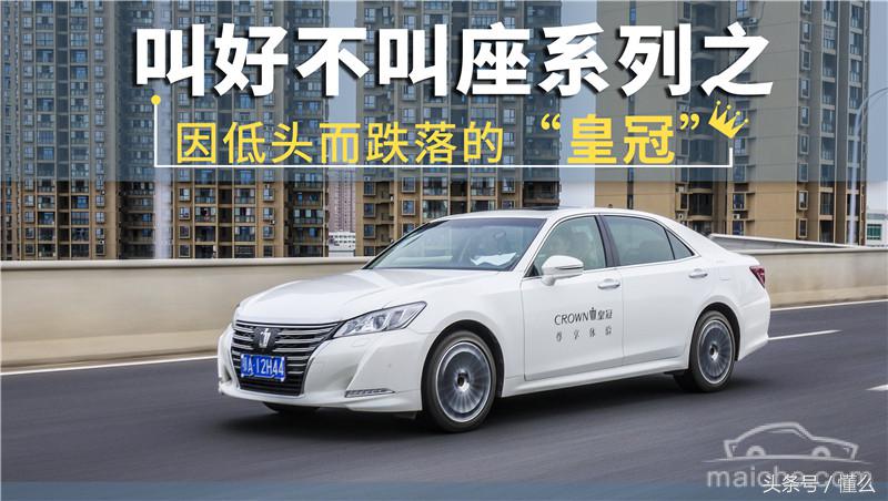 新一代皇冠试驾,终极试驾传奇诞生