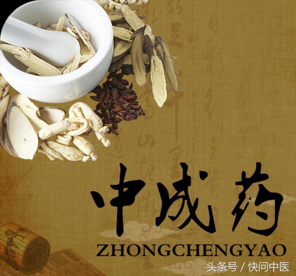 乱用中药的不良后果,中成药一定要辨证对症你选对了吗