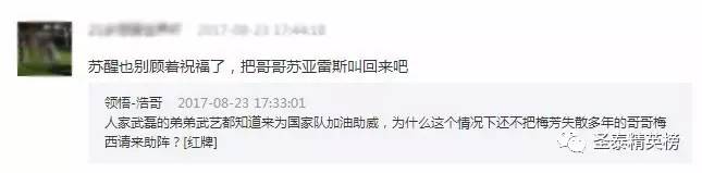 世界杯预选赛武磊单刀gif,大雷和武磊