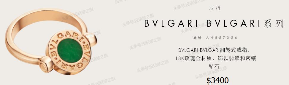 宝格丽专柜限时特价,宝格丽官网下单82折