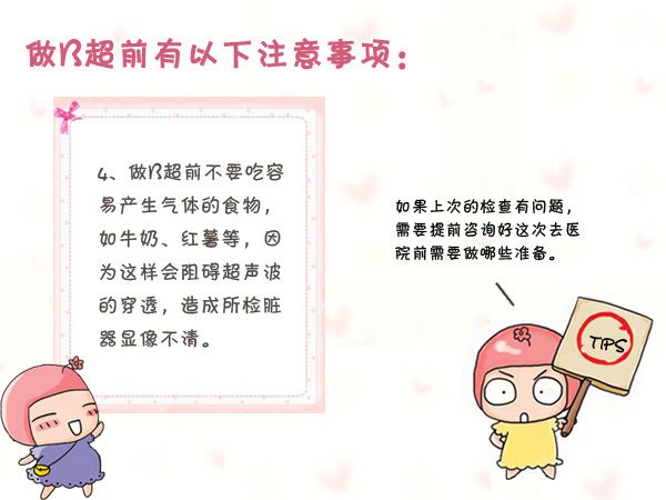 b超能检查出什么肾炎,B超能检查出什么