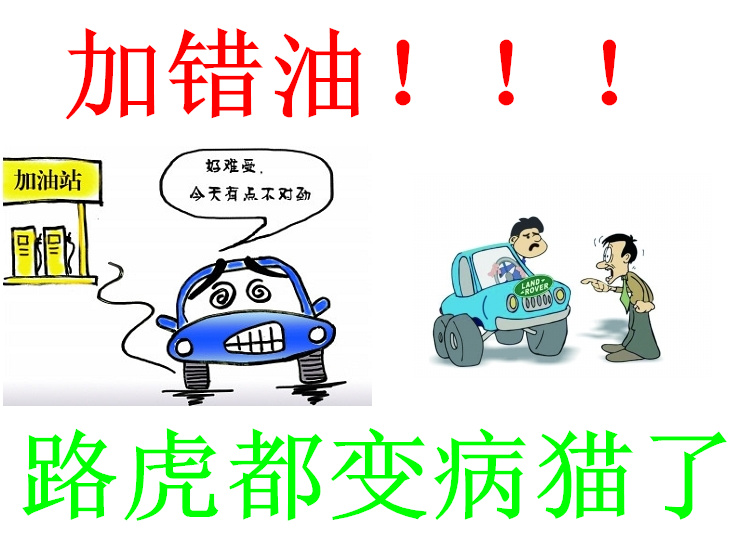 汽车汽油加成柴油,柴油车加成汽油了会怎么样