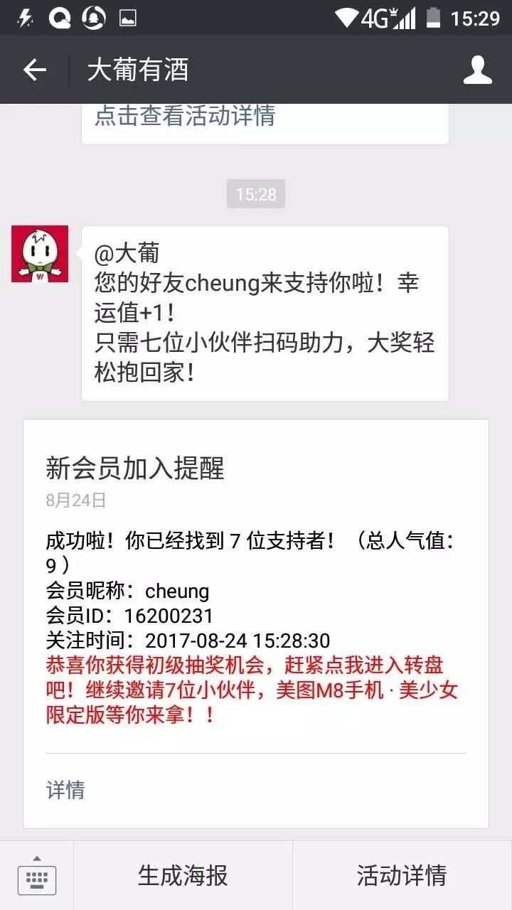 七夕福利撒糖,免费领取七夕大礼