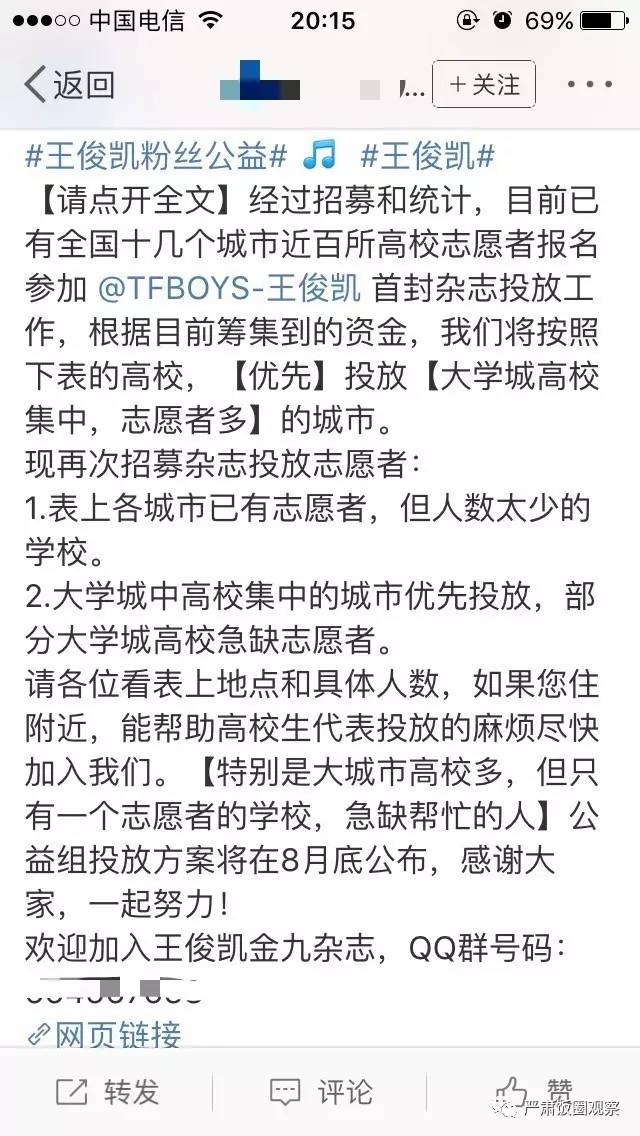 tfboys芭莎慈善夜王俊凯易烊千玺,王俊凯三百万粉丝福利是什么