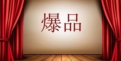 人人都是出来“卖”的，关键看你会不会“卖”