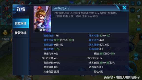 王者荣耀辅助的安全感,王者荣耀什么辅助最强