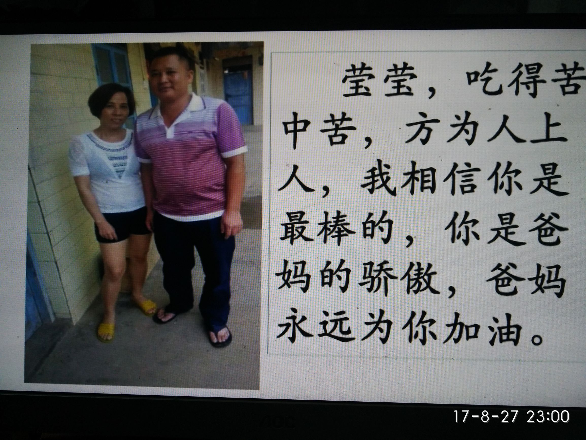 主题班会感恩父母珍爱生命,感恩父母主题班会说课