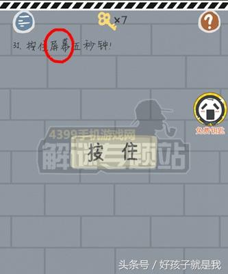 最囧游戏2全过关，还不过瘾怎么办？别急，这款游戏一定让你尽兴