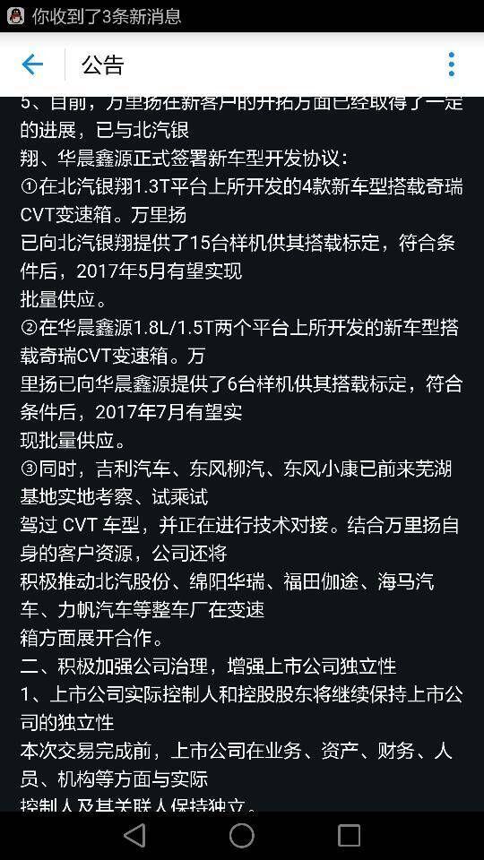 奇瑞cvt能承受多大扭矩,奇瑞的cvt25能承受多大的马力