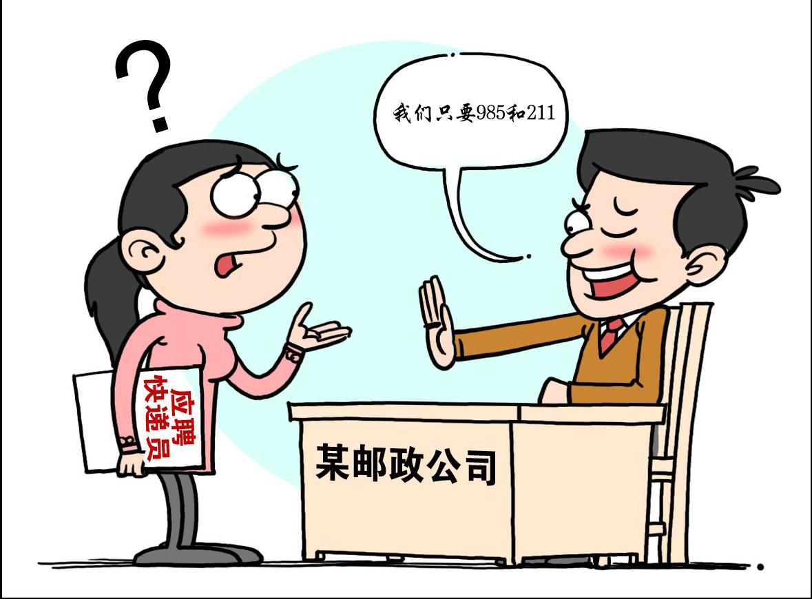 985大学毕业生考公务员什么级别,985毕业生考公有什么优势