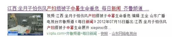 产妇中暑头痛出月子会好吗,山东产妇坐月子中暑热死