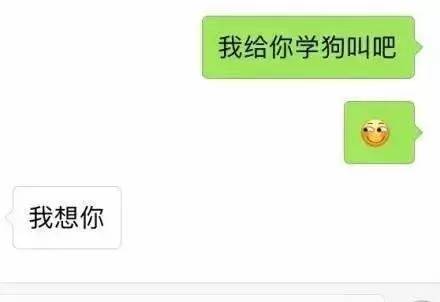 我给你学狗叫吧什么梗,我给你学狗叫吧什么意思