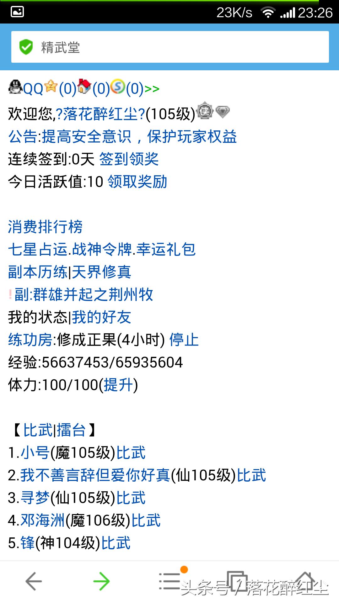 那些年我们一起玩过的QQ家园