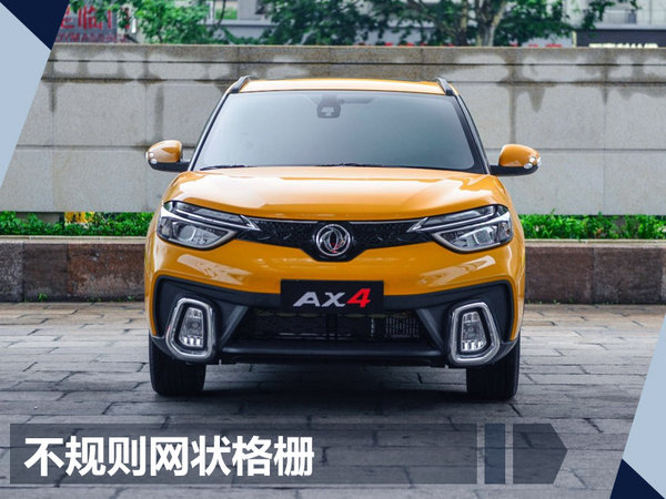 东风风神ax4新车价格,东风风神ax4落地价河北省