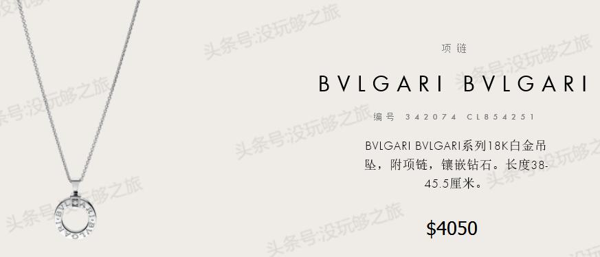 宝格丽专柜限时特价,宝格丽官网下单82折