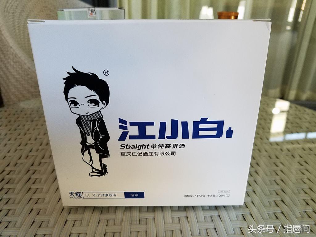 江小白和歪嘴,歪嘴酒江小白价格