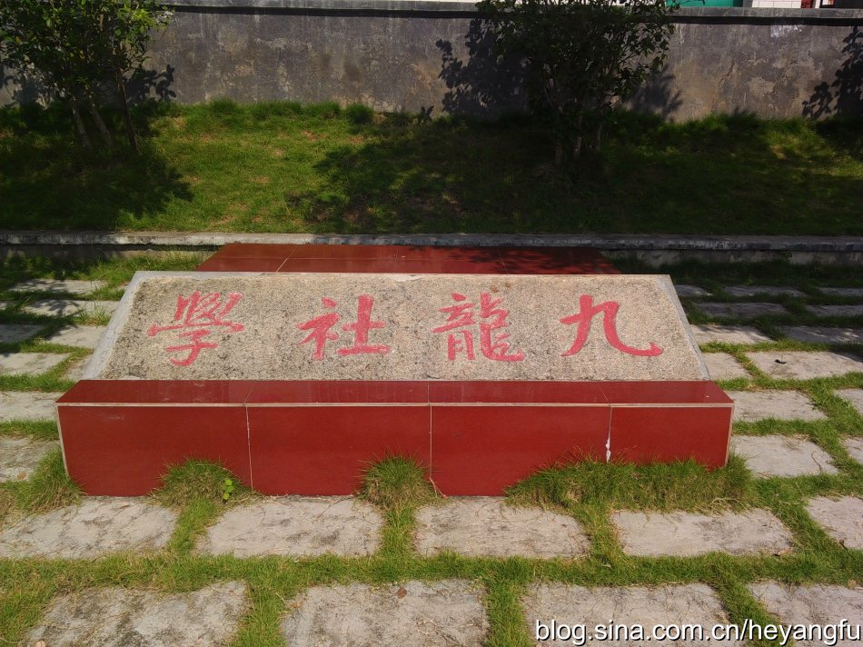 德庆县第一小学简介,德庆县九龙小学