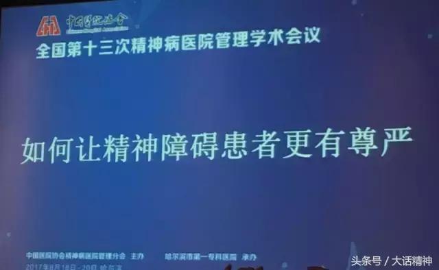 让精神障碍患者有尊严活着视频,怎么让精神病人恢复正常