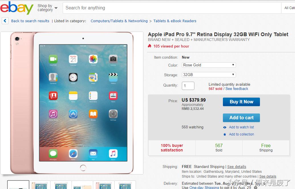 这样购买IPAD，少则省几百元，多的话能省上千元！