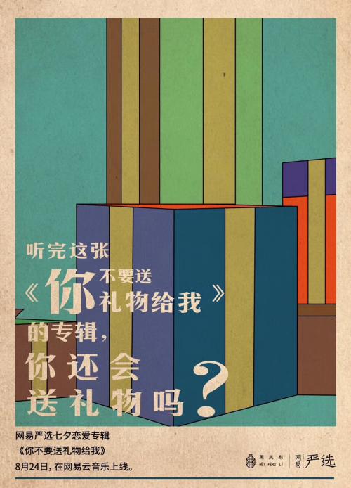 黑凤梨网易严选,网易严选的黑凤梨系列