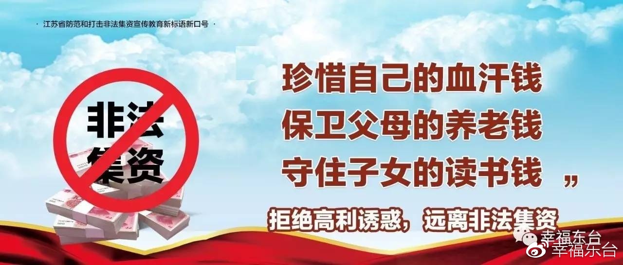 奉劝想一夜暴富的人的话,奉劝贪别人钱财的人早点回头