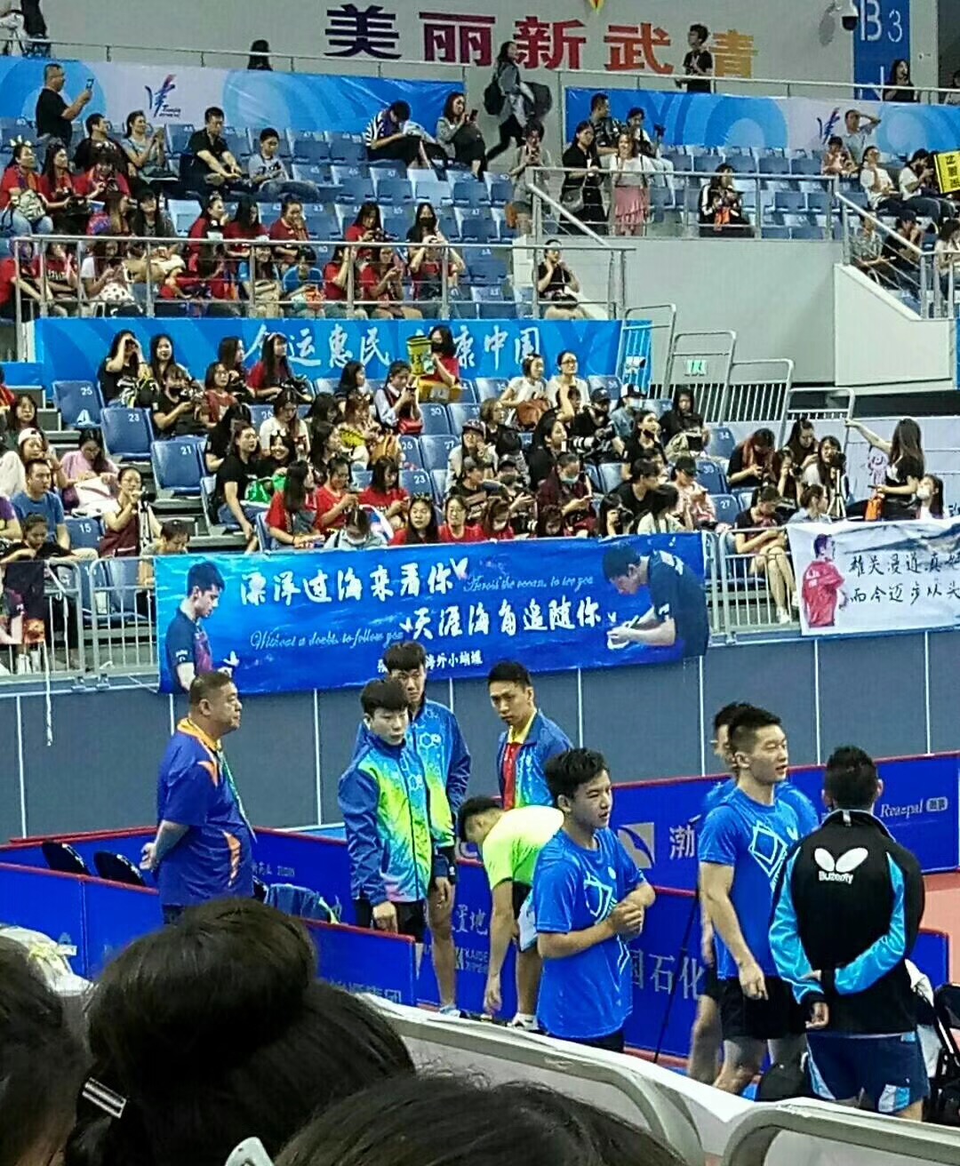 赛场出“代沟”迷妹怒指大叔乱打call大叔懵了:啥意思?