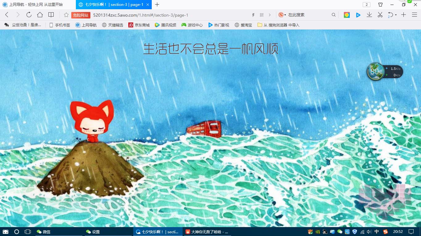 制作表白网站免费,在线表白网站搭建