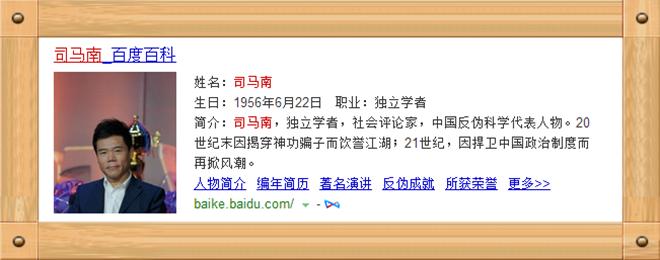 看文答题：《巨天中为何斗不过司马南》