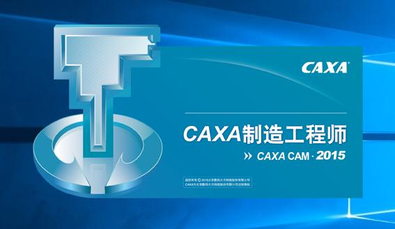 caxa绘图技术要求如何填写,caxa绘图加工