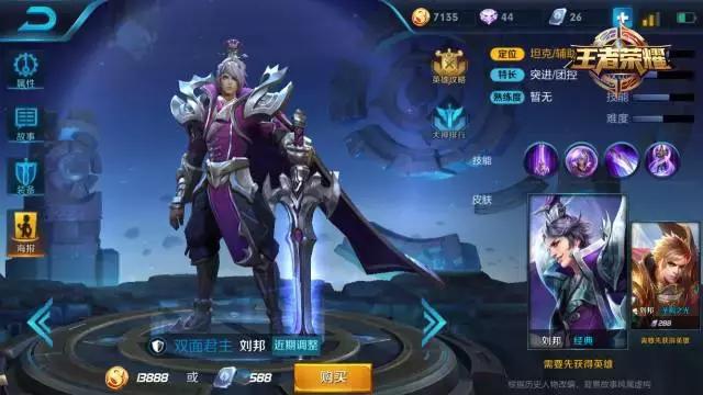 王者荣耀周免皮肤,王者荣耀新英雄姬小满边路出装