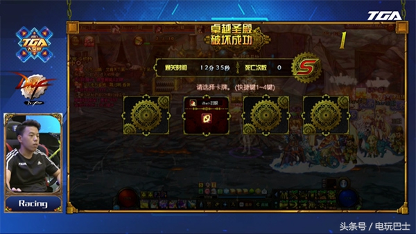 dnf2018tga冠军阿越,dnf艾肯入场