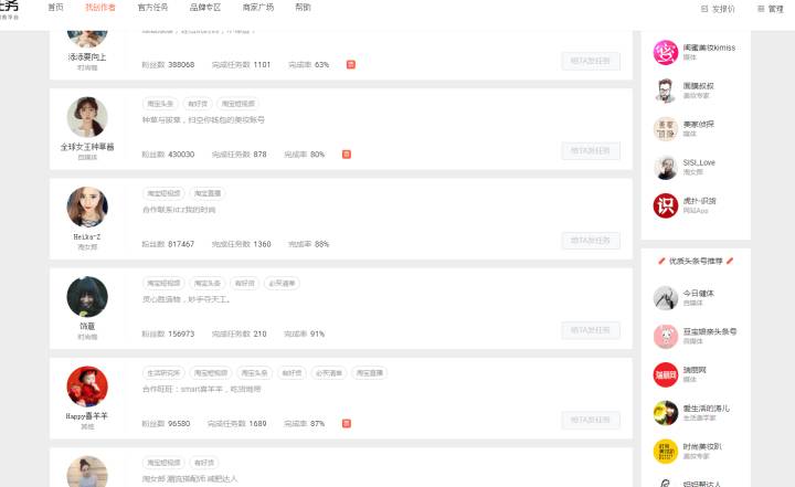 探讨淘宝网红主播,怎么样才能找到淘宝网红主播