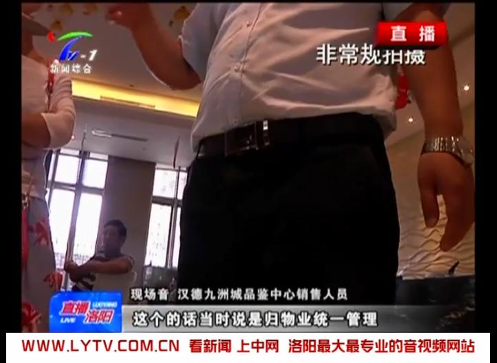 买房遇到货不对板怎么处理,洛阳九洲城锦园小区业主