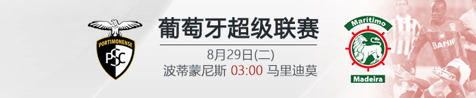 8月26日竞彩足球比赛结果,周五精选足球赛事分析